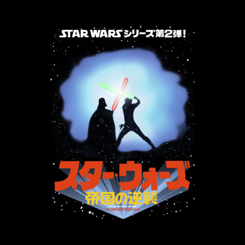 Star Wars Japanese Empire Strikes Back T Shirt
