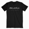 Chicken Nuggets Japanese Text T Shirt